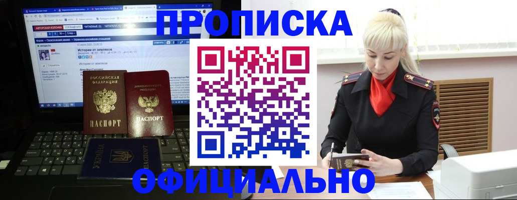 найти адрес прописки в Тайшете