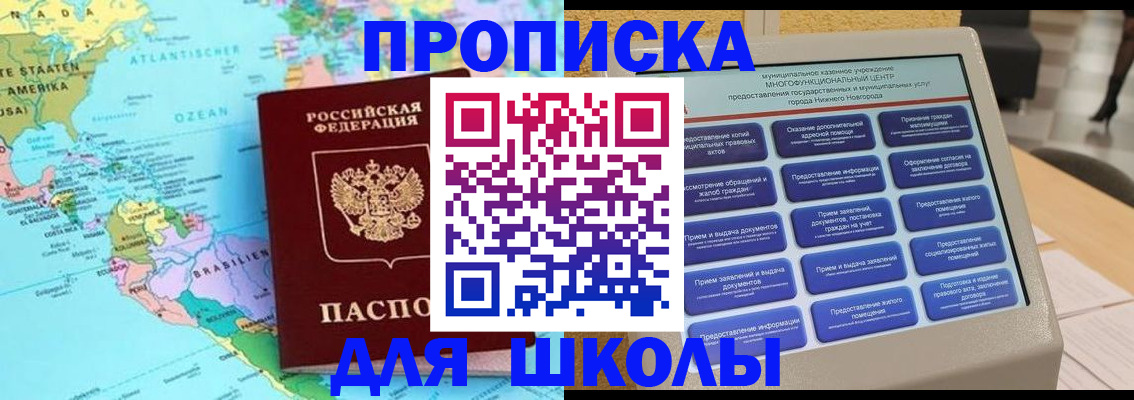 прописка в квартире в Тайшете