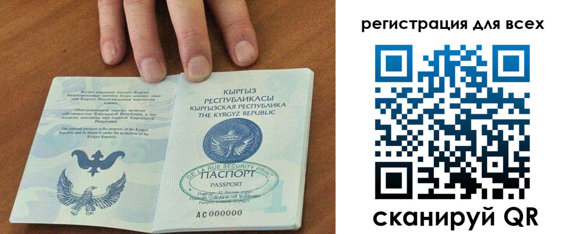 прописка для школы в Тайшете