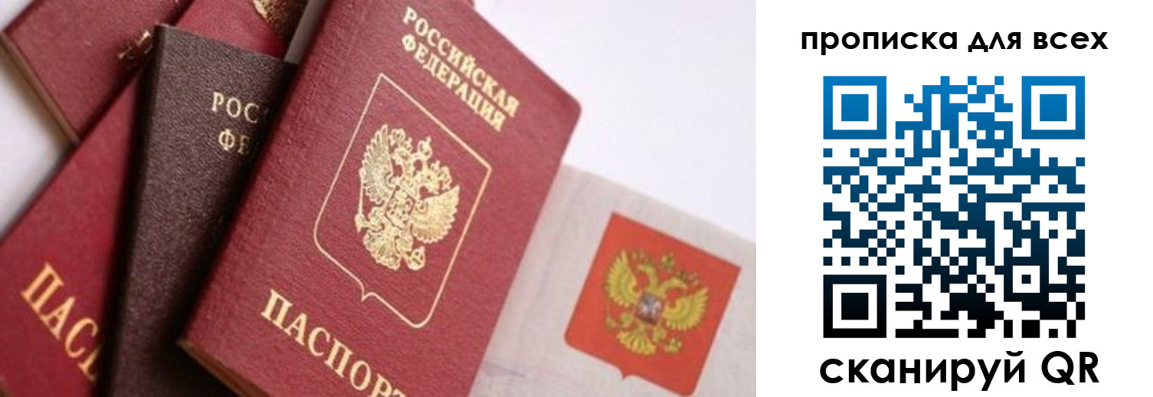 временная регистрация поиск в Тайшете