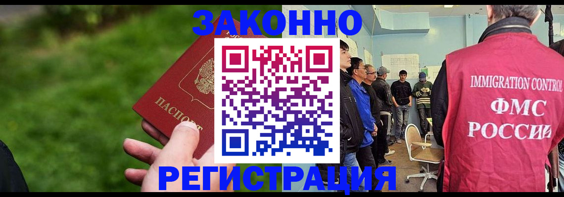 временная регистрация в квартире в Тайшете