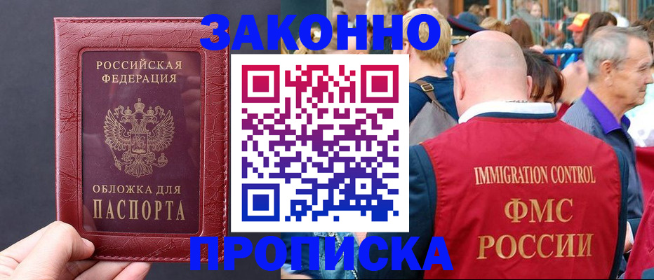 регистрация для школы в Тайшете