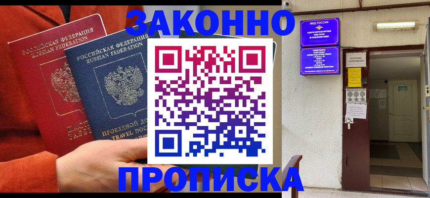 временная регистрация госуслуги в Тайшете