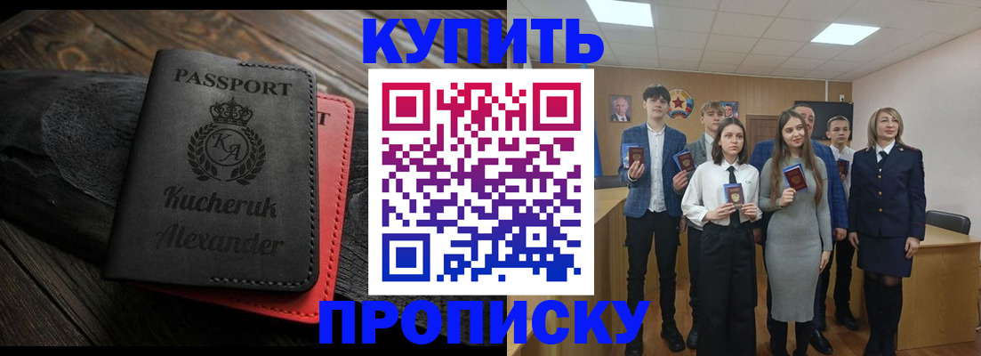 временная прописка в Тайшете