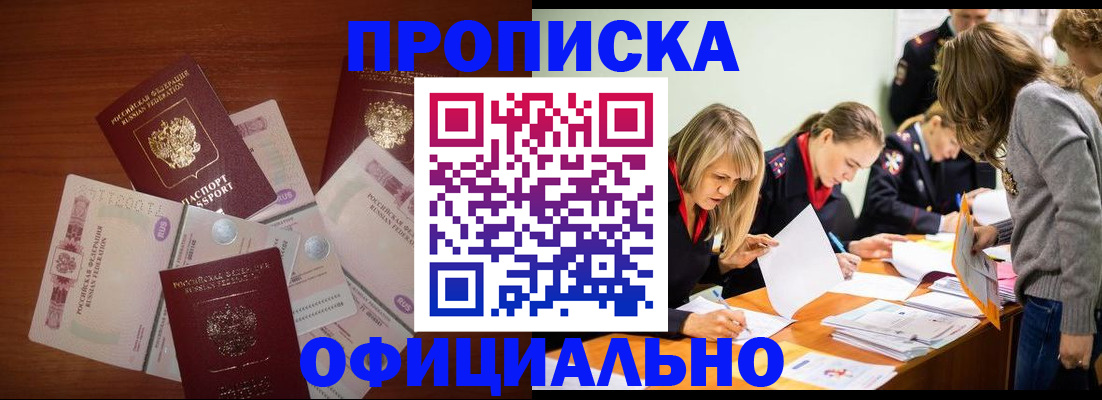 где прописаться в Тайшете